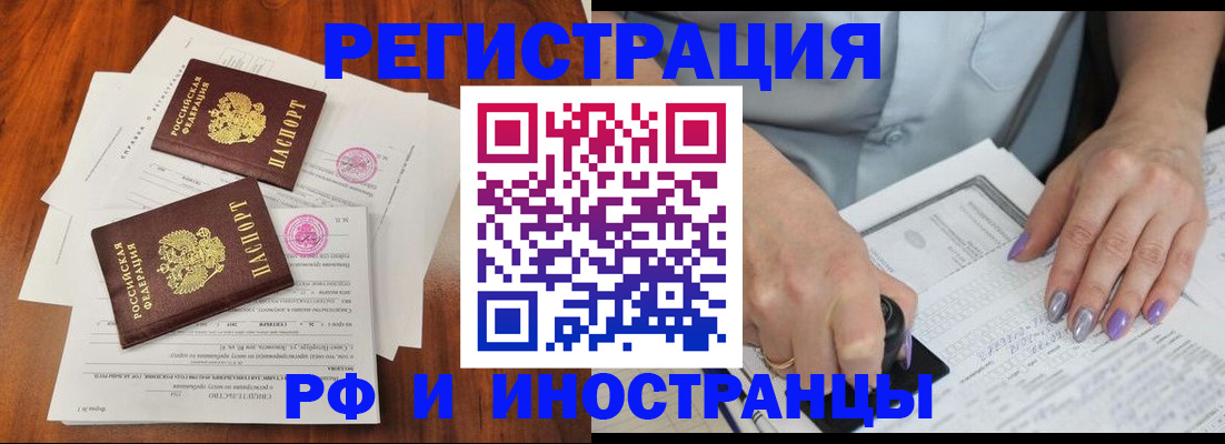 временная регистрация надежно в Еманжелинске