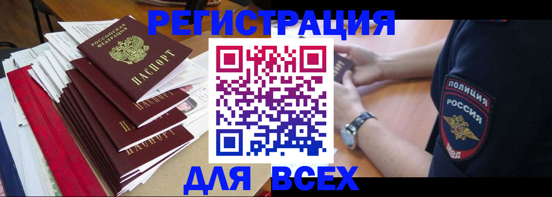 прописка для военкомата в Еманжелинске