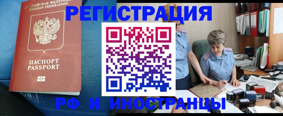 прописка от собственника в Еманжелинске