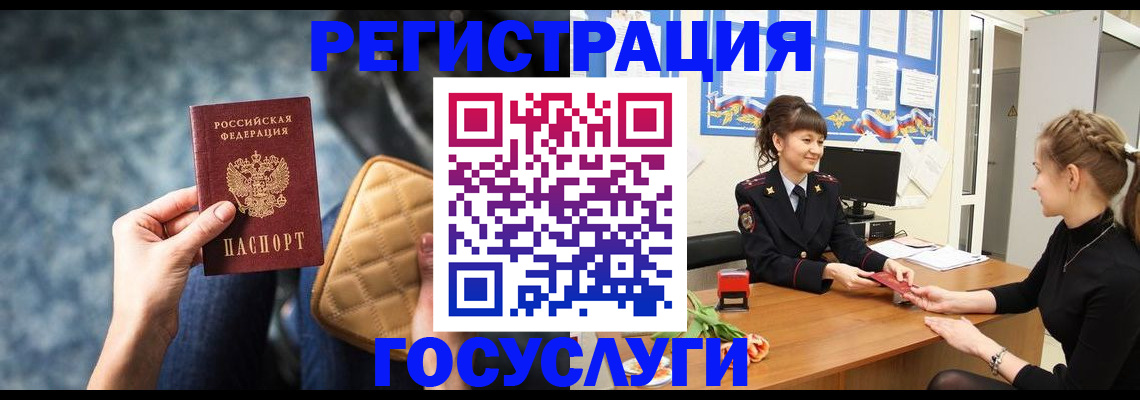 временная регистрация гарантия в Еманжелинске